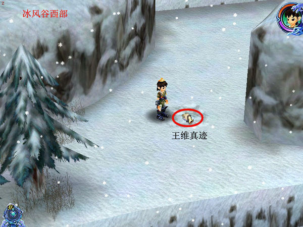 仙剑奇侠传3 冰风谷地图,攻略