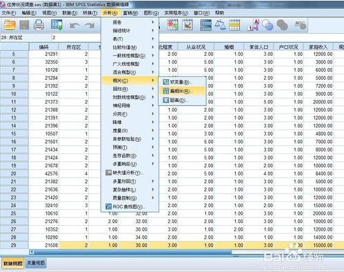 spss 如何做偏相关分析?