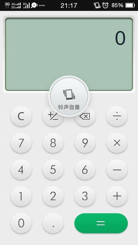 oppo1105怎么把计算器(如图)换成可以算根号的?