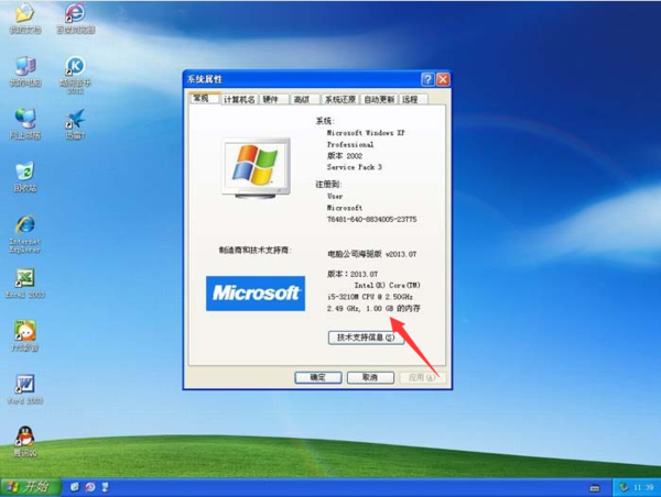 windows xp的任务管理器里的提交更改是不是