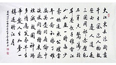 少年中国说 小a组 季临源 念奴娇赤壁怀古 背景音乐