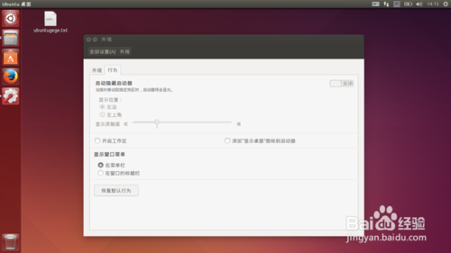 ubuntu 16.04lts 怎么变成桌面版