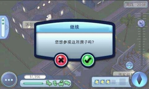 模拟人生3手机版