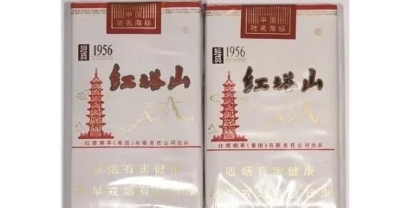 白色红塔山经典1956图片