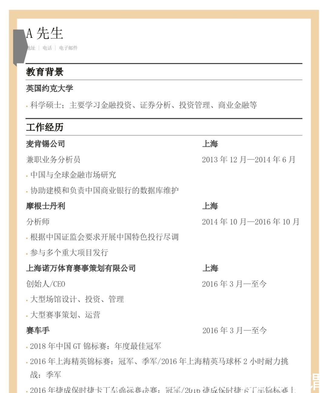 青年演员王一博