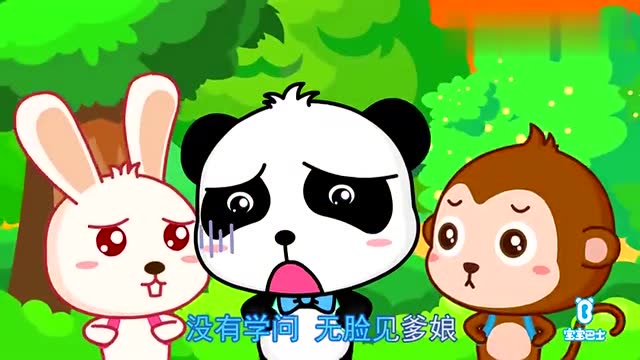 读书郎-宝宝巴士儿歌