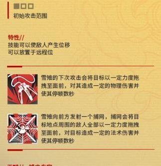 明日方舟干员雪雉