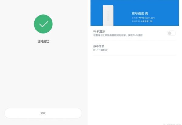 小米Wifi放大器如何设置连接第三方路由?