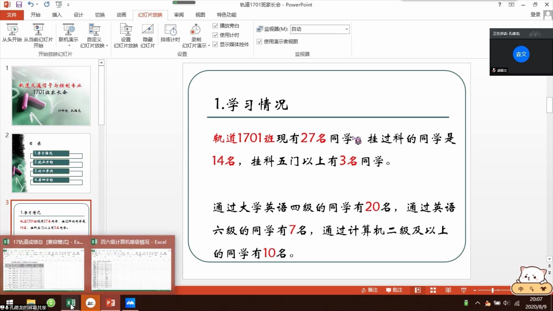 [图]轨道交通信号与控制工作方面老师建议