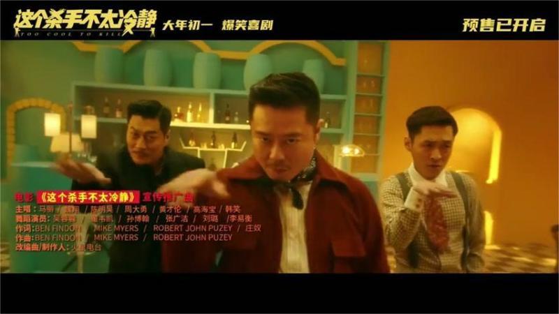 [图]《这个杀手不太冷静》 推广曲MV