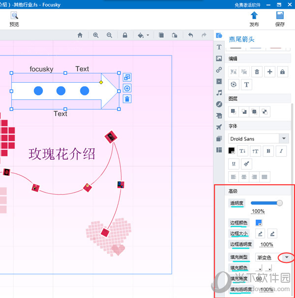 focusky怎么插入艺术图形 focusky艺术图形制作教程