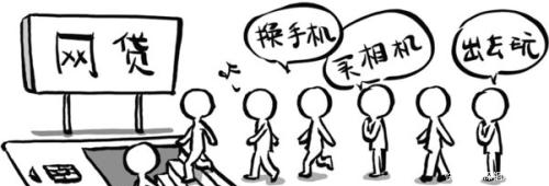 微粒贷还清不可以贷了