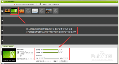 数码大师怎么制作图片相册视频或淘宝宝贝视频