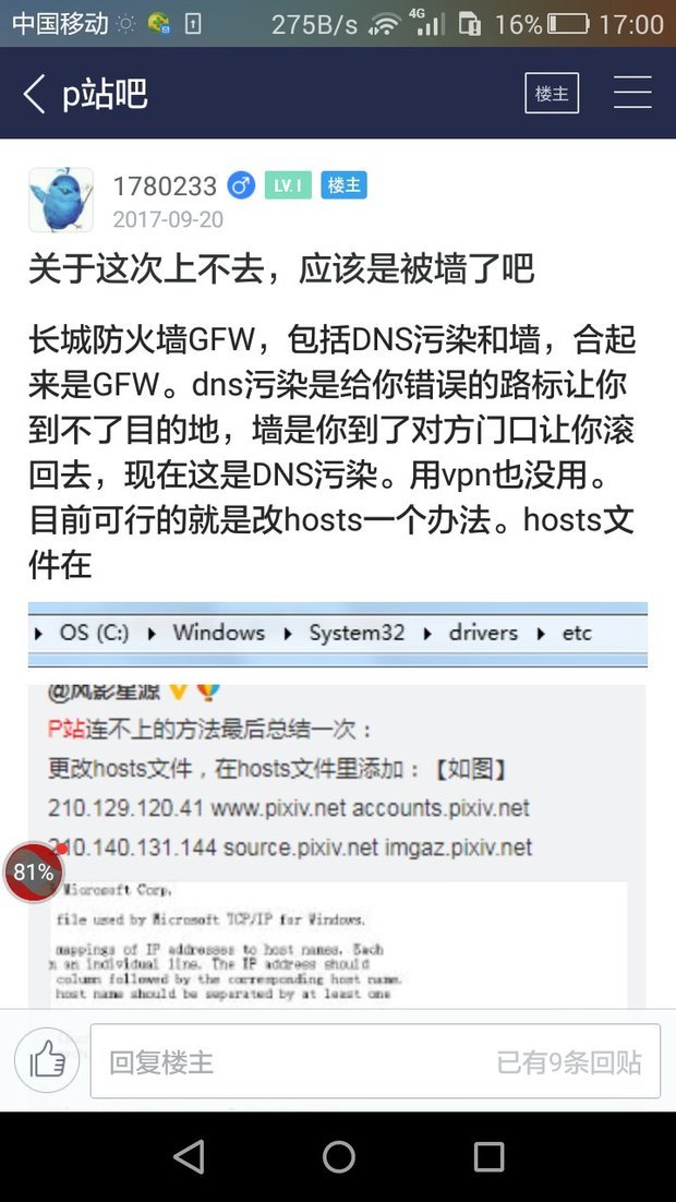 中国内地p站为什么上不去了?有的人说是被墙