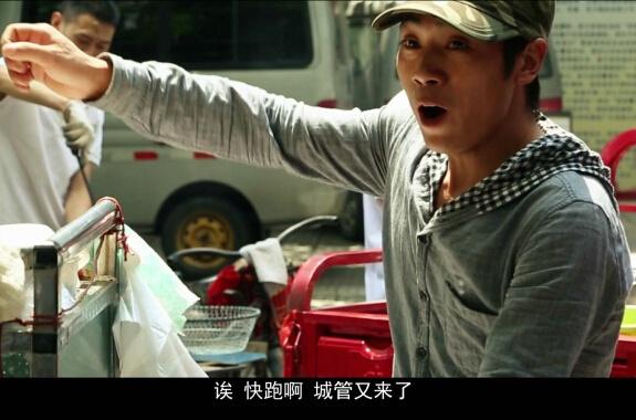 绵阳微电影协会《诚》 城管来了,小贩快跑