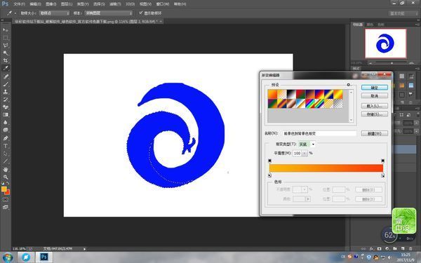 华彩软件的logo用ps怎么制作的