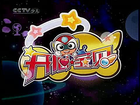 开心 宝贝第15集:宠物情缘