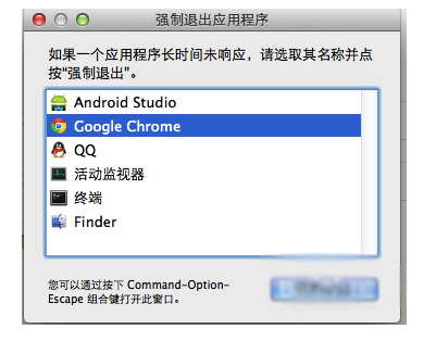 苹果电脑怎么关闭后台程序