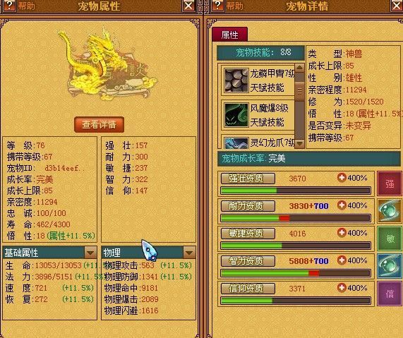 天书奇谈苍穹漫步的金龙宝宝用昆仑世界的10000金币换 qq240370399