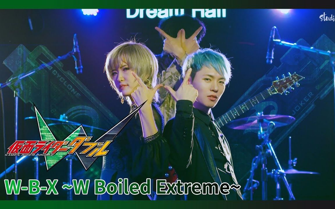 [图]【Studio aLf】假面骑士W OP - W-B-X 〜W-Boiled Extreme〜