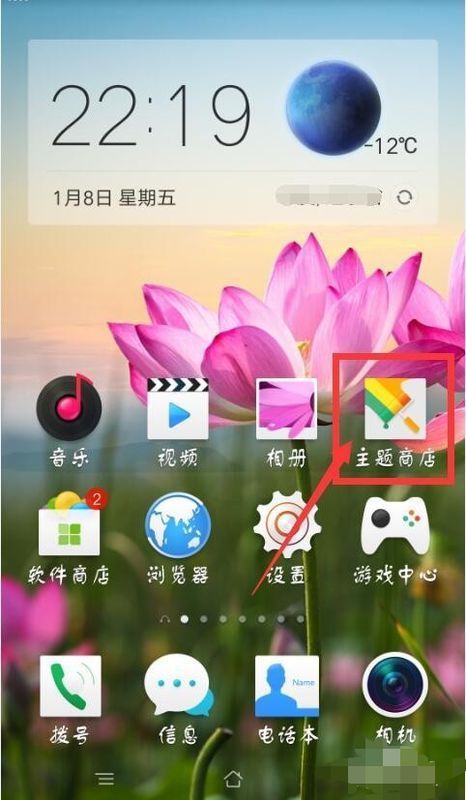 点击进入主题商店,进入壁纸界面.