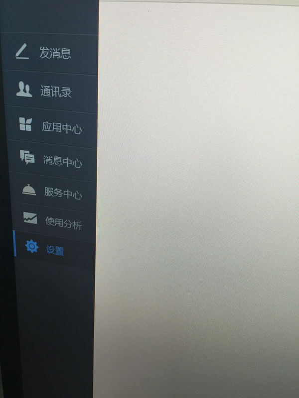 微信公众平台企业号与搜狐快站如何绑定 在线