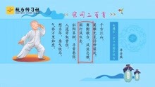 [图]宋词三百首:永遇乐(辛弃疾)京口北固亭怀古