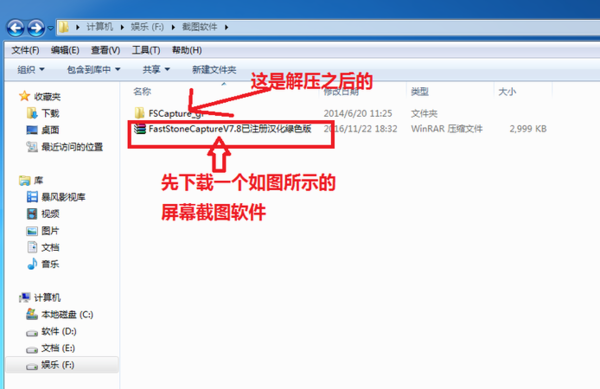 怎么在电脑上滚动着截图?