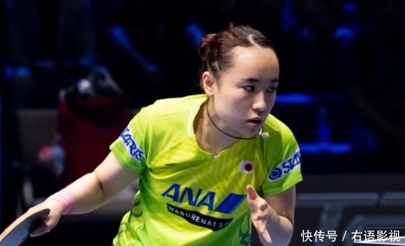 伊藤美诚又赢了