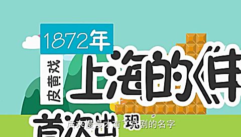 京劇宣傳片《京劇那點事》天津工業大學