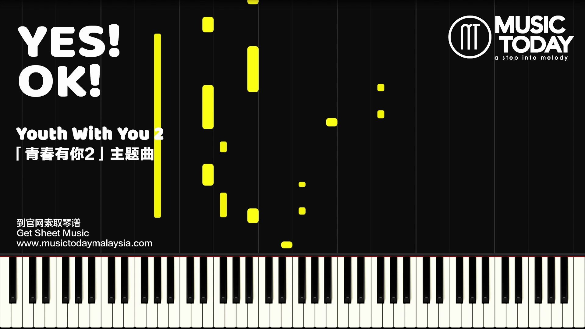 [图]【钢琴】YES OK 青春有你2主题曲钢琴教学版 Youth With You 2 Theme Song Piano Tutorial