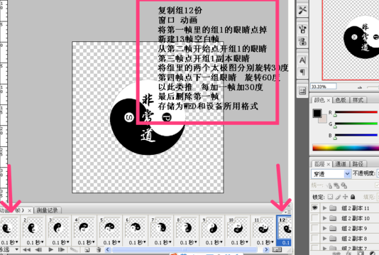 PS里怎么把一张图做成GIF旋转图