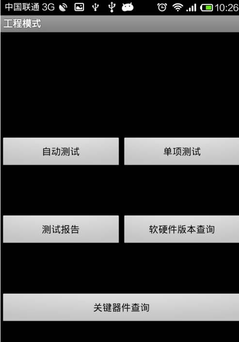 小米手机如何打开工程测试模式 代码是多少