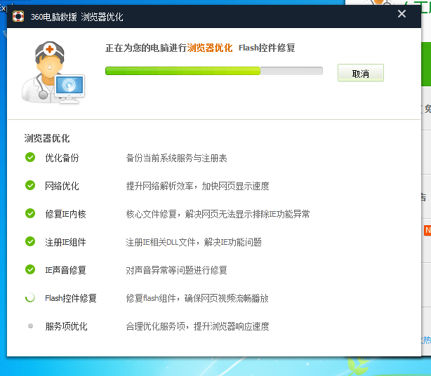 为什么我用360浏览器在百度上看视频广告到一