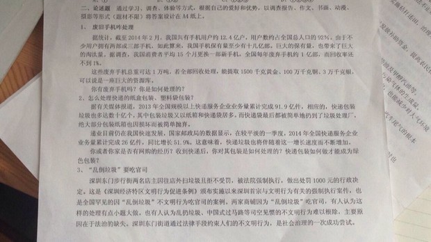 地理人口小论文_地理科学小论文