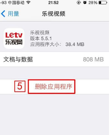 苹果7 32g内存够用吗?