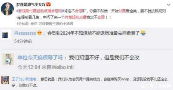 腾讯视频庆余年超前点播50元