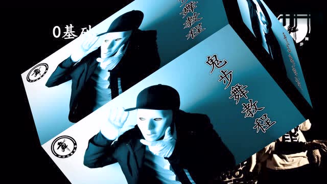 t1m鬼步舞徒弟表演视频