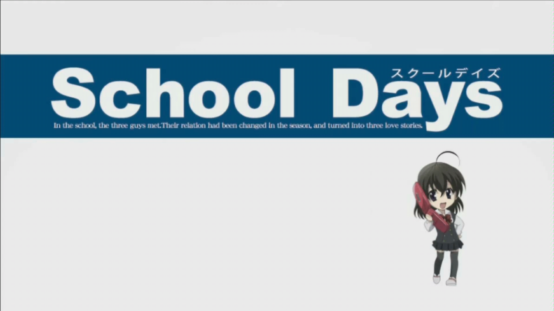 [图]【School Days】花心的结局