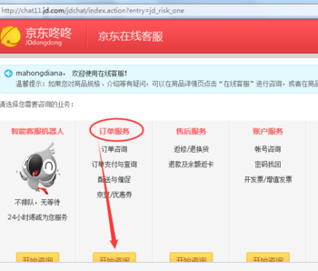 京东商城购物地址填错怎么办?