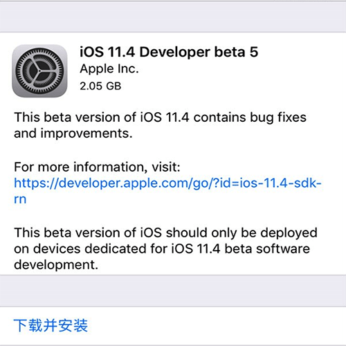 iOS 11.4 beta 5下载 iOS 11.4 beta 5固件下载地