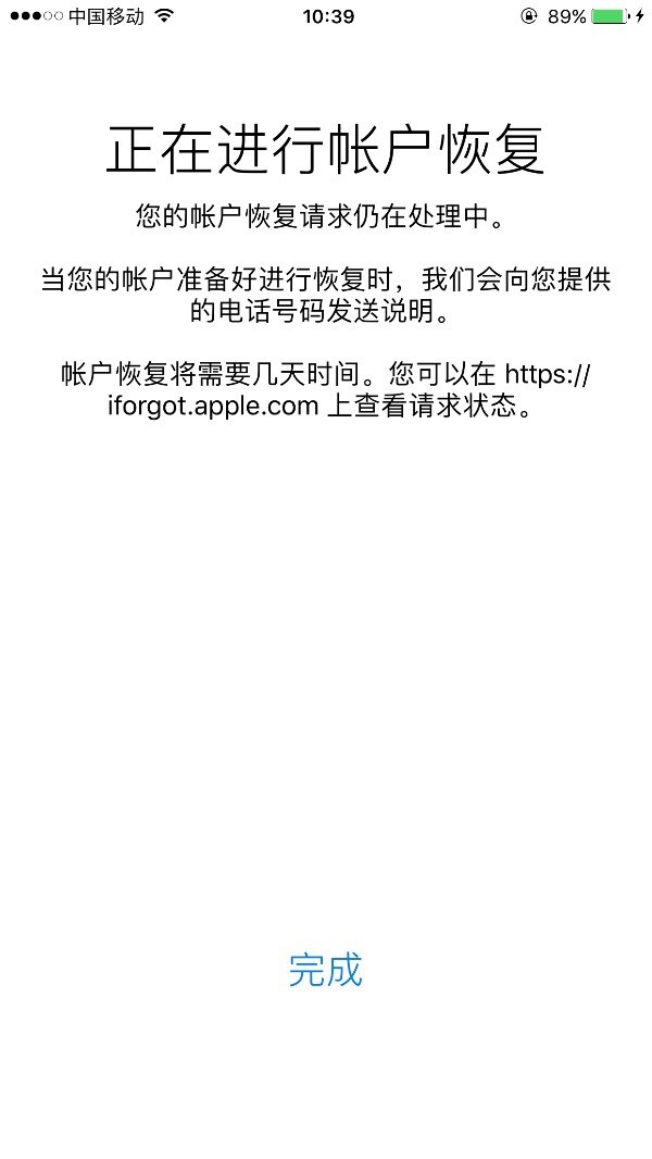苹果ID 一直申请恢复中怎么办 快三个月了 求解
