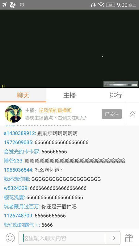 斗鱼这些弹幕都是机器人么,无时无刻都刷着66