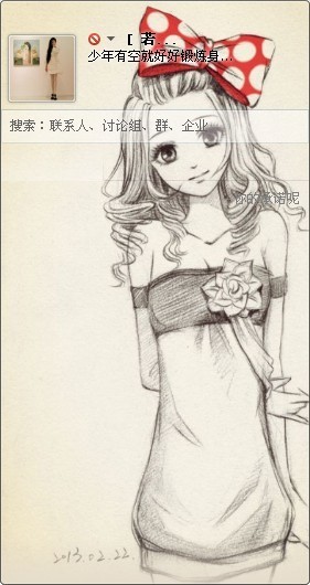 晨风透明皮肤修改器怎么把分组移到右边