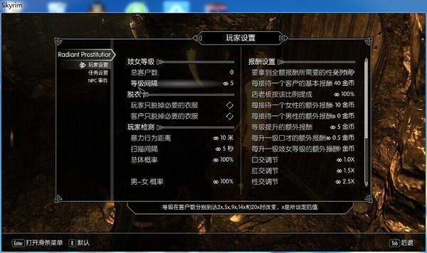 上古卷轴5爱的实验室怎么使用