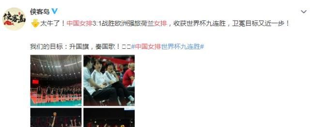 赞美2019中国女排