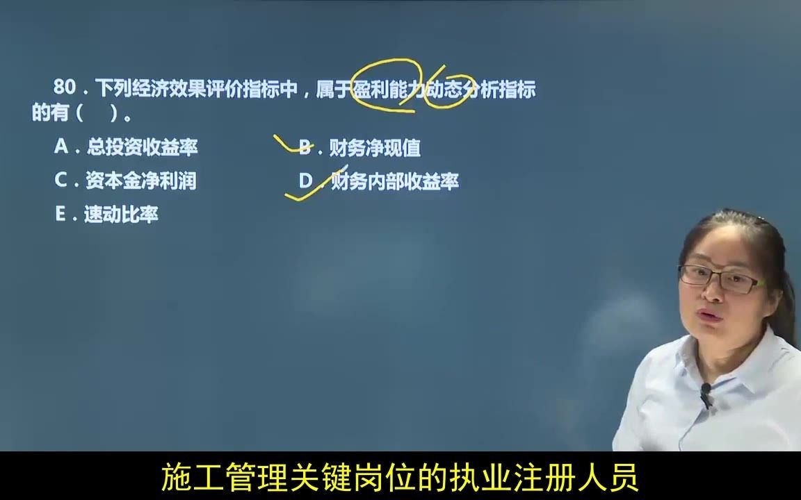 [图]一级建造师考试科目专业工程管理与实务难考吗