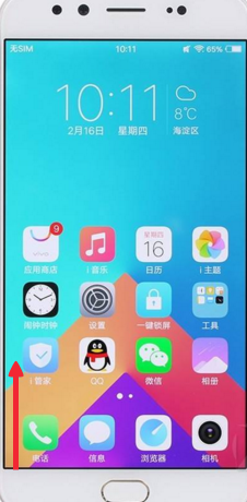 vivo x9的一键加速在哪?