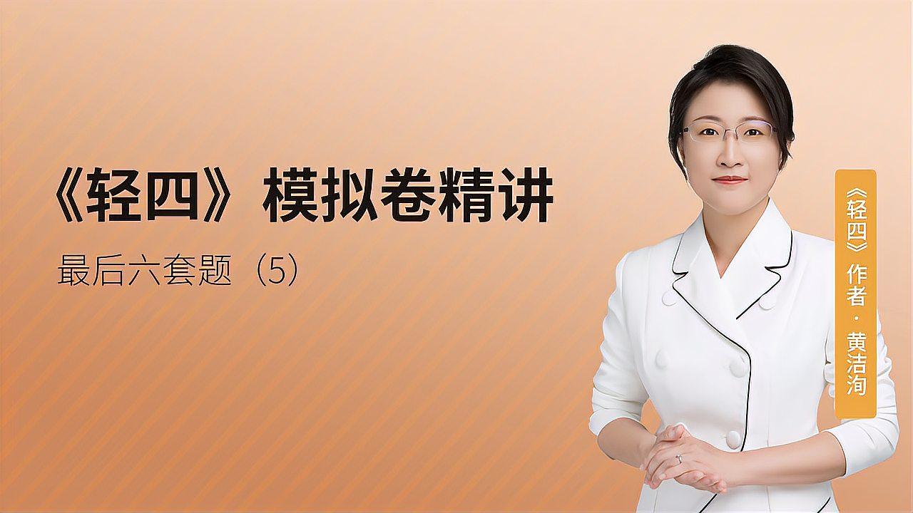 [图]2022年初级会计考试:《经济法基础》轻四六套卷讲解