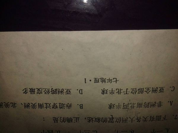 下面有关各大洲位置的叙述,正确的是 :1、非洲